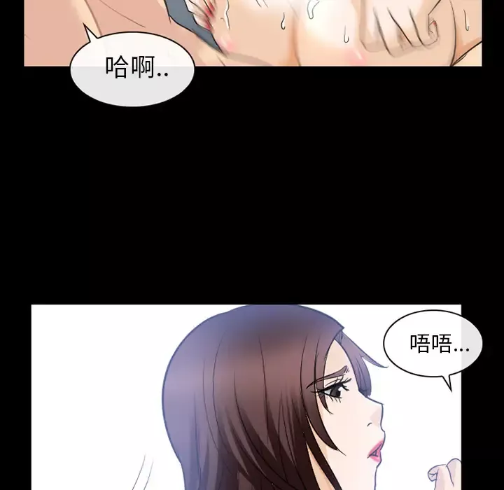 雪花-第21话 - 图片 77