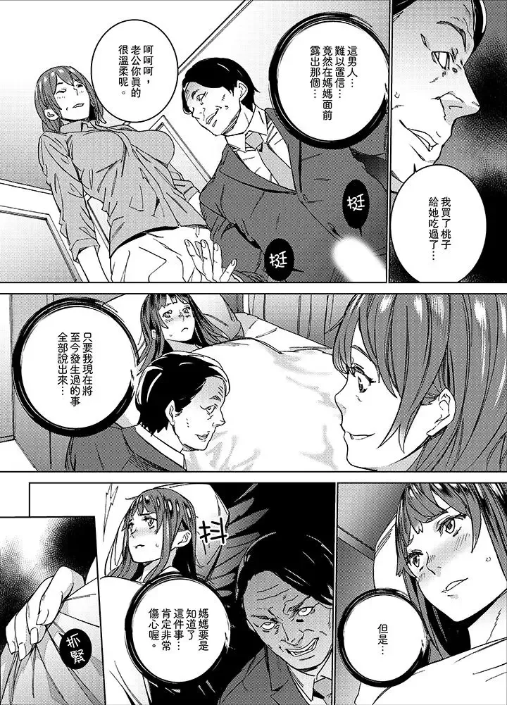 在昏暗的急停電梯裡…與繼父SEX第5話