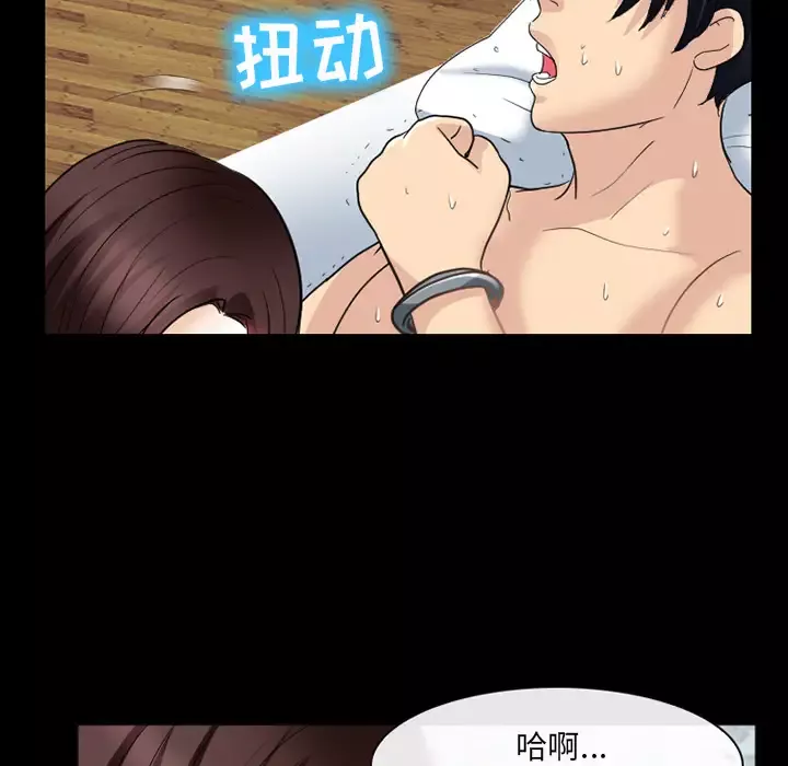 雪花-第21话 - 图片 82