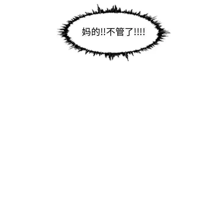 惡劣時代第35話