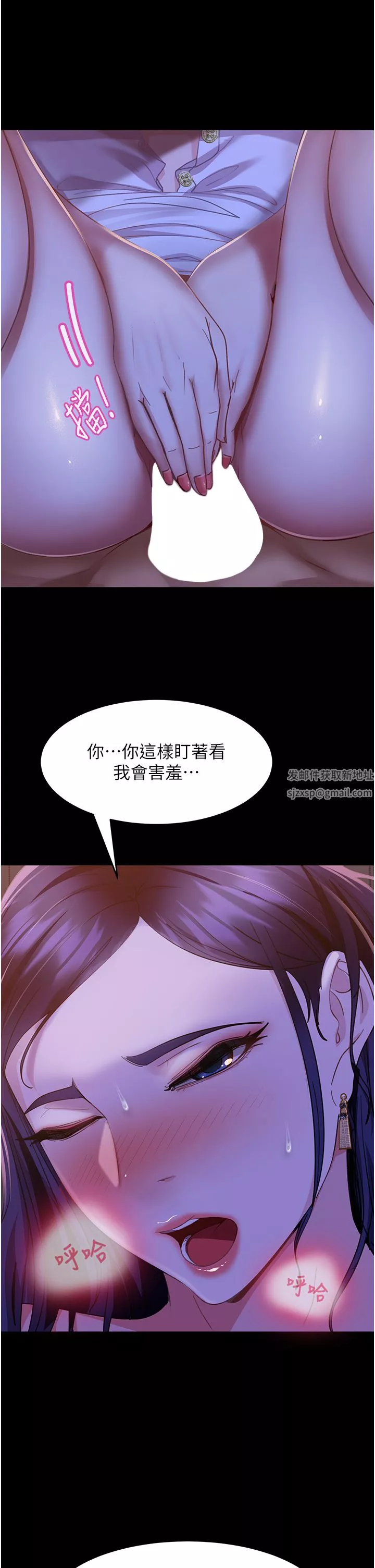 直男逆袭婚友社-第6话-肉棒一出，本性毕露 - 图片 9