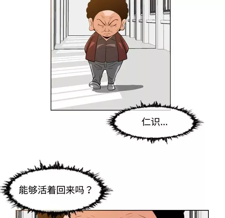 恶劣时代-第35话 - 图片 35
