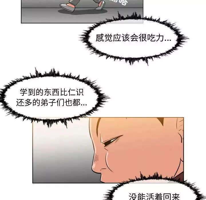 恶劣时代-第35话 - 图片 37