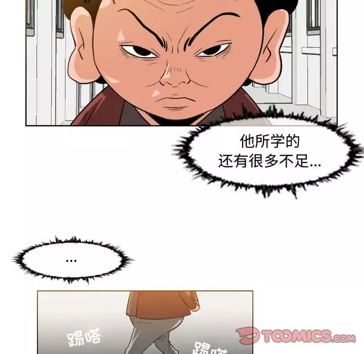 恶劣时代-第35话 - 图片 36