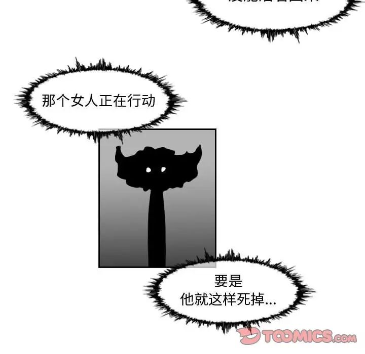 惡劣時代第35話