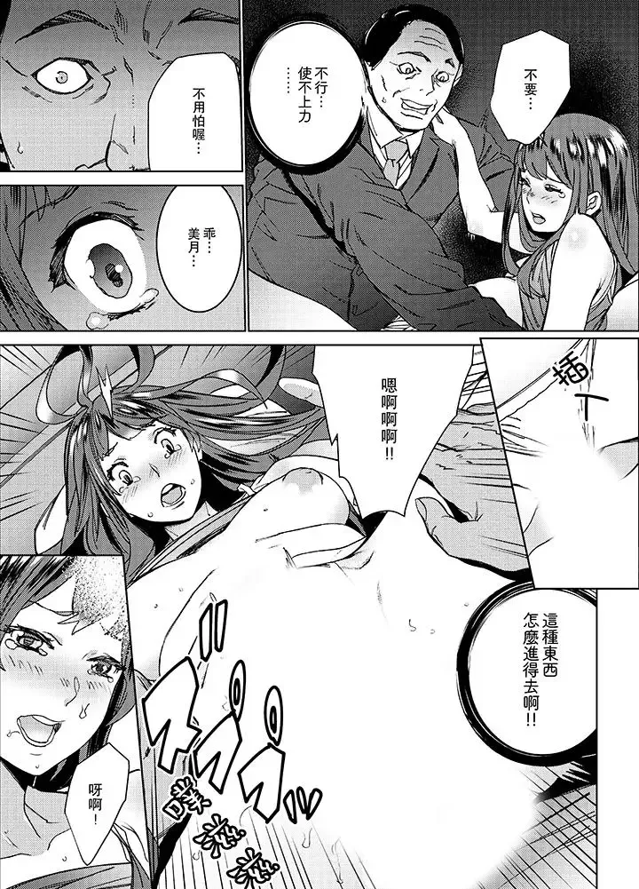 在昏暗的急停電梯裡…與繼父SEX第5話