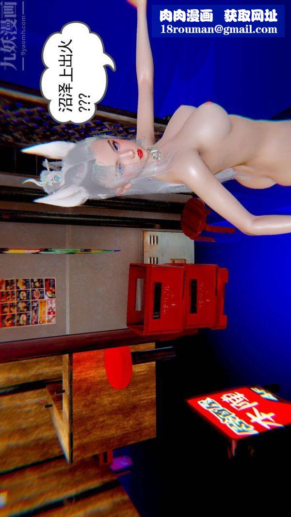 [3D]狐剑仙-叶羽嫣第07话