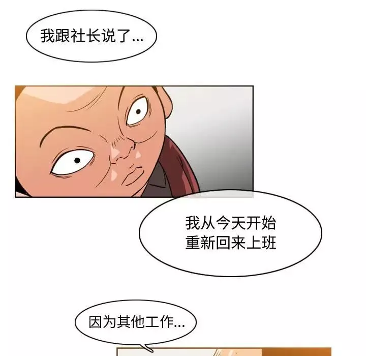 恶劣时代-第35话 - 图片 51