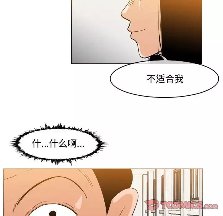 惡劣時代第35話