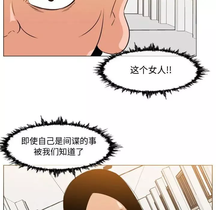 惡劣時代第35話
