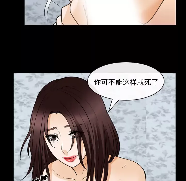 雪花-第21话 - 图片 99