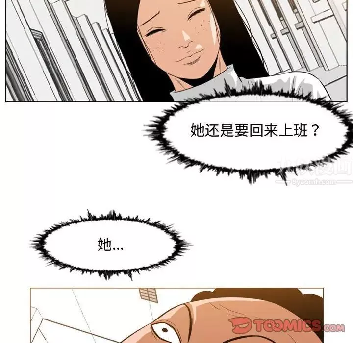 恶劣时代-第35话 - 图片 54