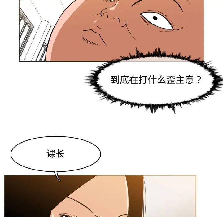 惡劣時代第35話