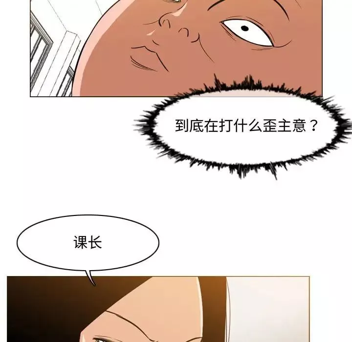 恶劣时代-第35话 - 图片 55