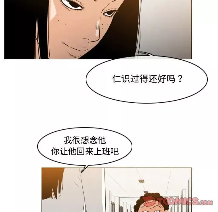 惡劣時代第35話