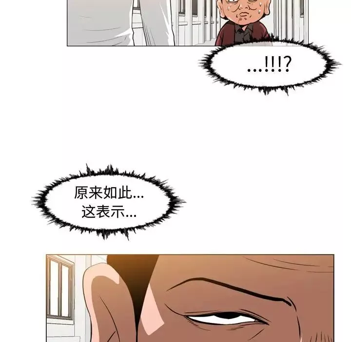 恶劣时代-第35话 - 图片 57