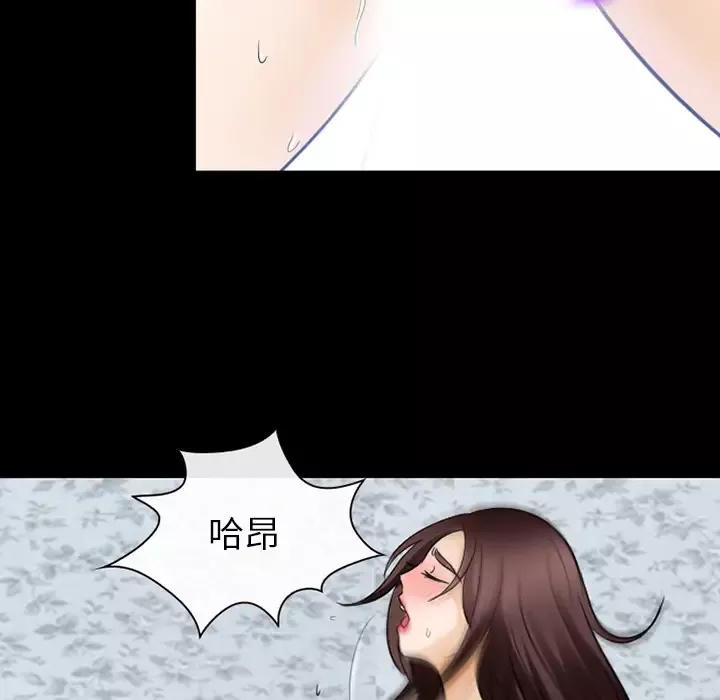 雪花-第21话 - 图片 104