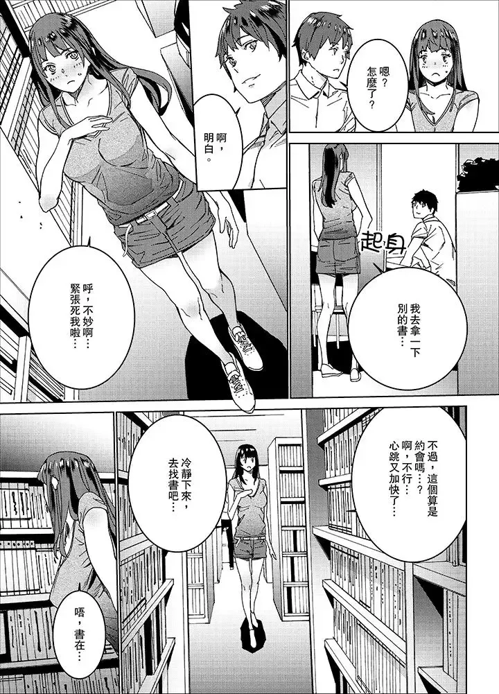 在昏暗的急停电梯里…与继父SEX-第6话 - 图片 8