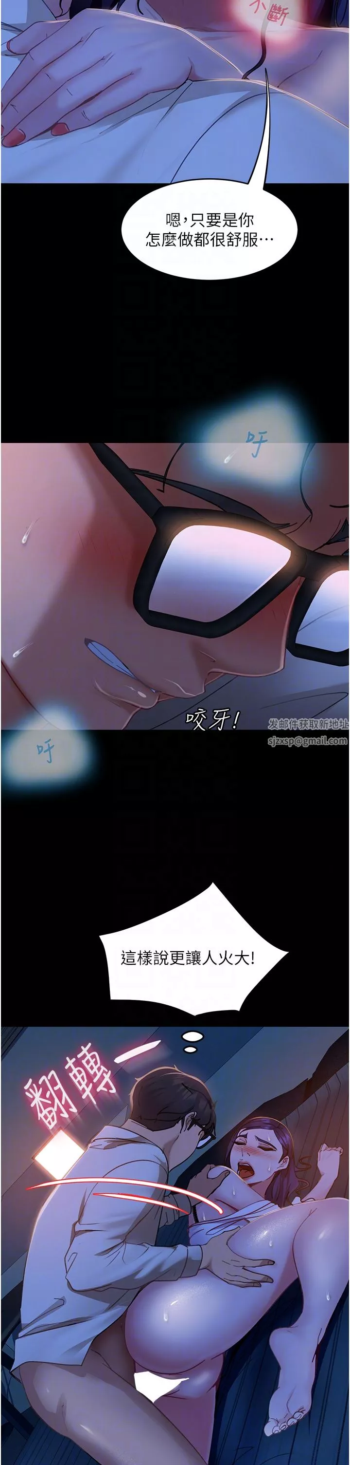 直男逆袭婚友社-第6话-肉棒一出，本性毕露 - 图片 28