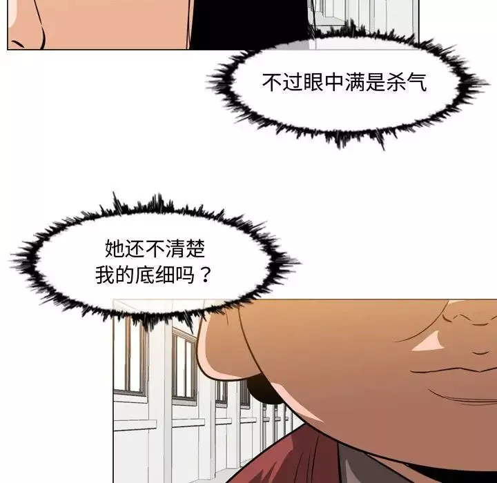 惡劣時代第35話