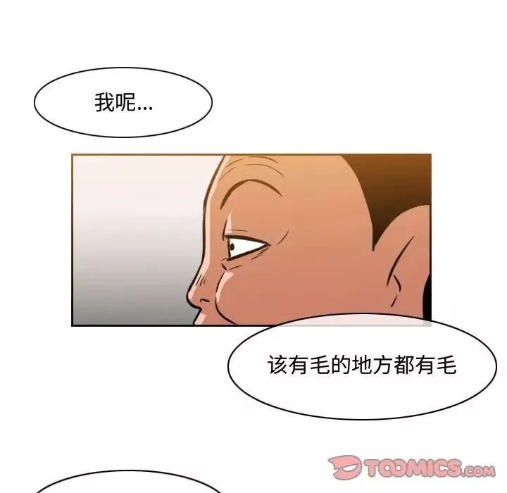 恶劣时代-第35话 - 图片 62
