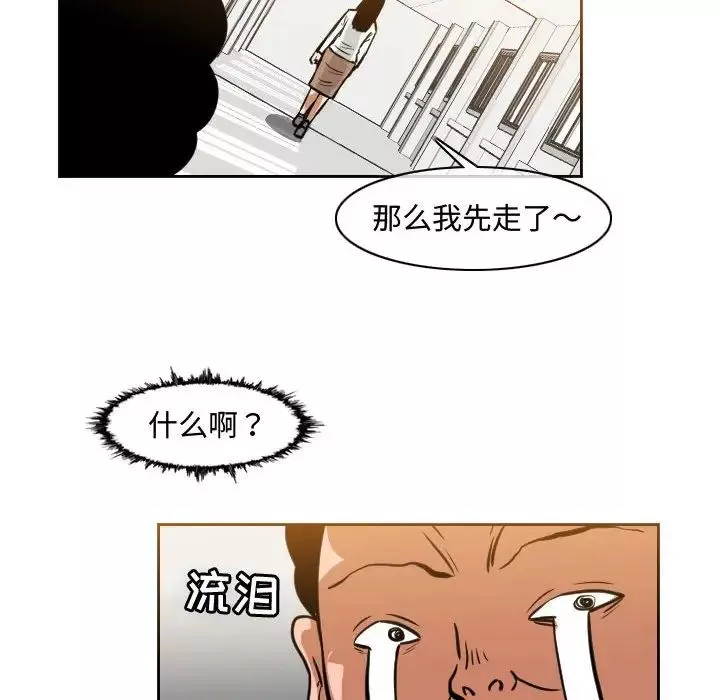 恶劣时代-第35话 - 图片 65