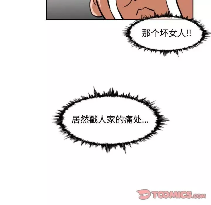 惡劣時代第35話