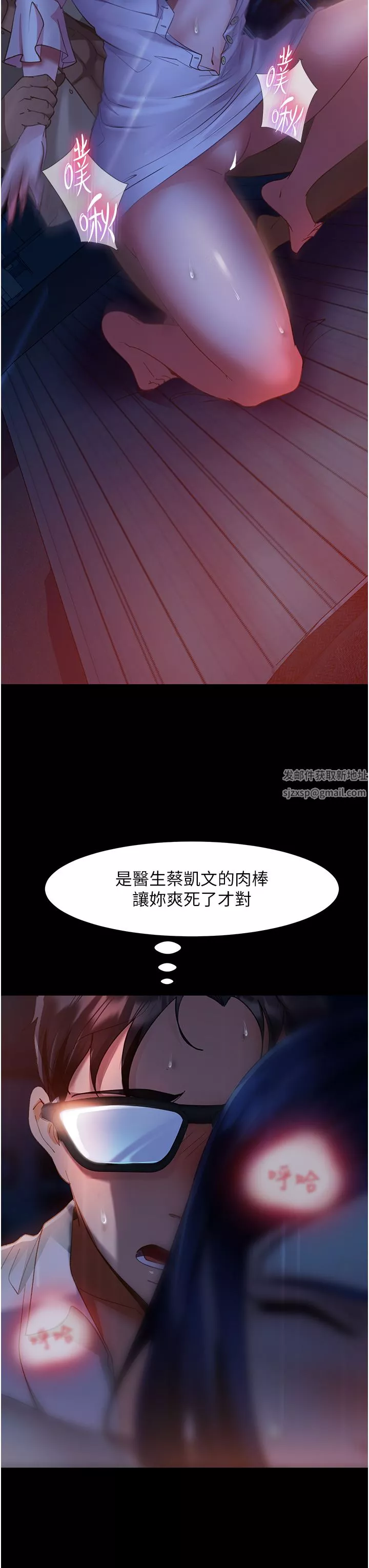 直男逆袭婚友社-第6话-肉棒一出，本性毕露 - 图片 37