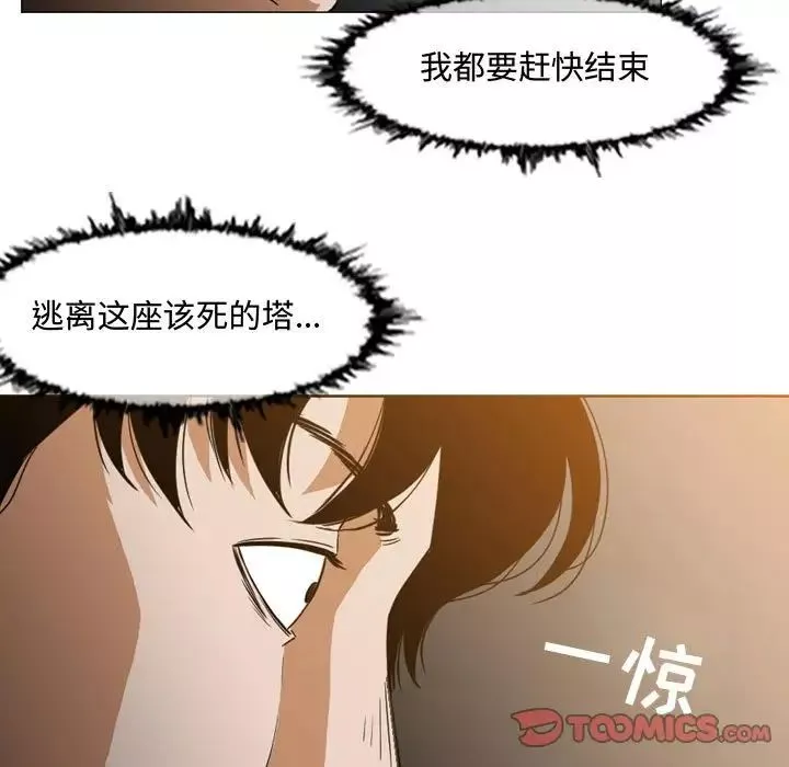 惡劣時代第35話