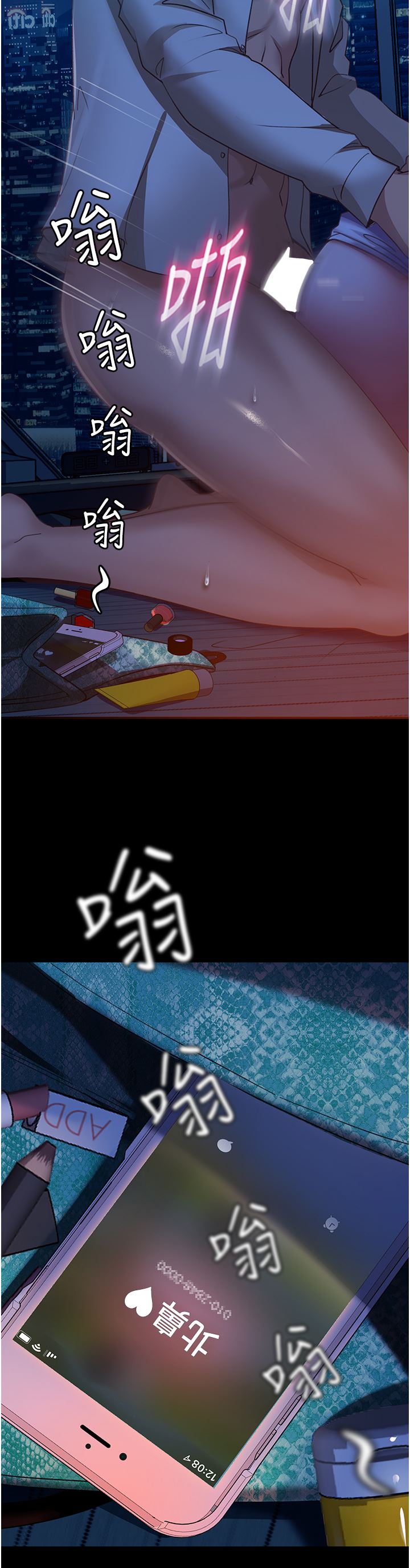 直男逆袭婚友社第6话-肉棒一出，本性毕露