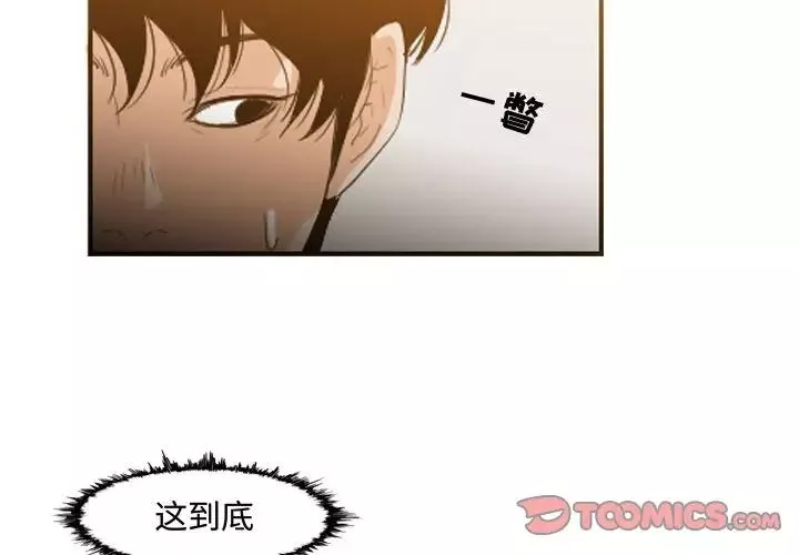 恶劣时代-第36话 - 图片 4
