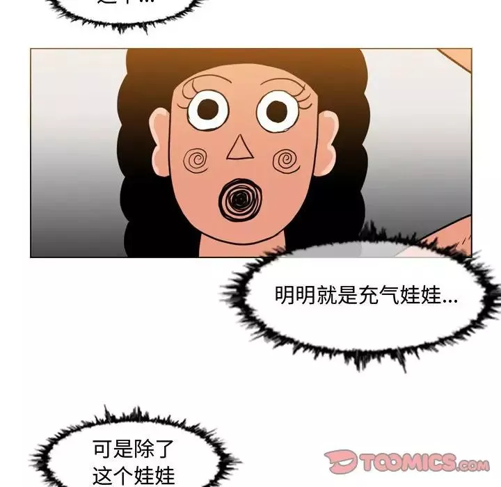 惡劣時代第36話
