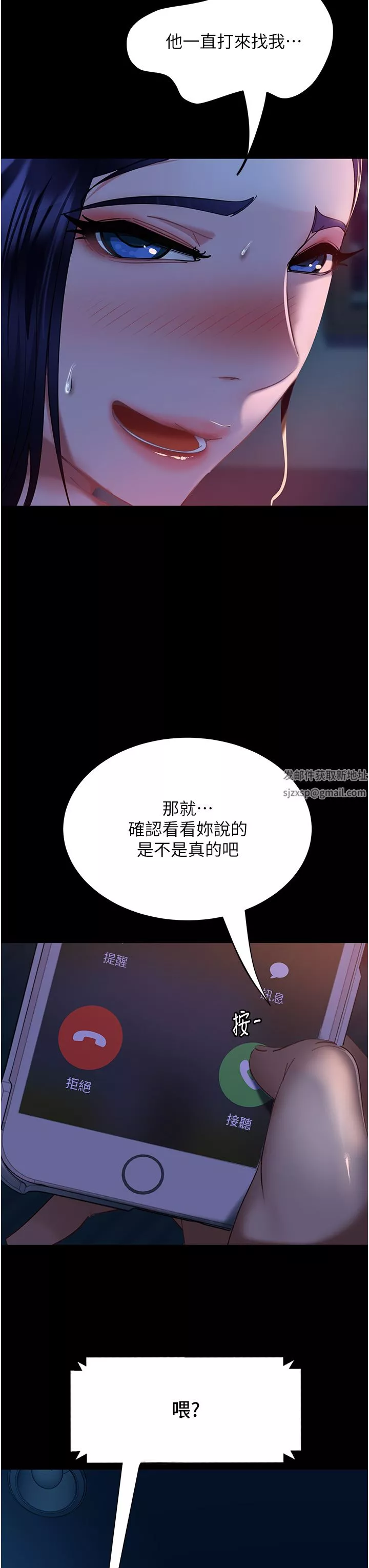 直男逆袭婚友社-第6话-肉棒一出，本性毕露 - 图片 45