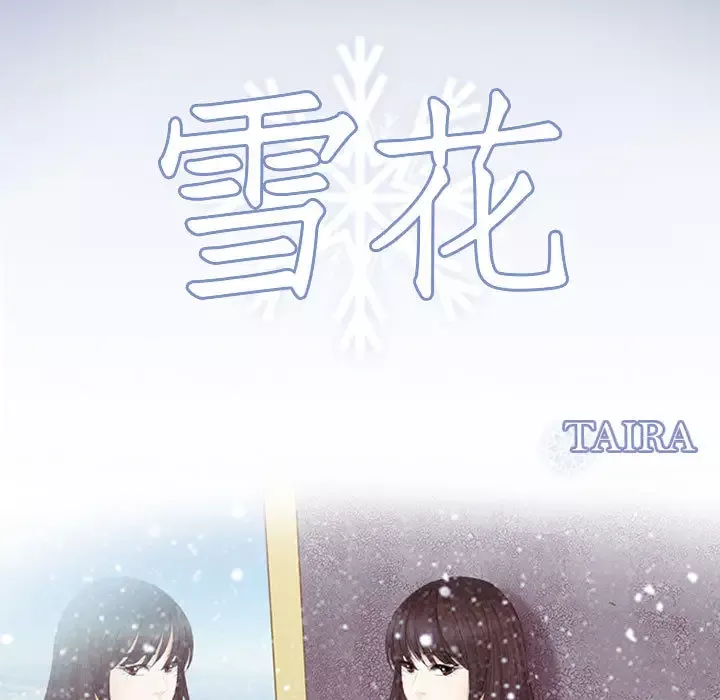 雪花第22话