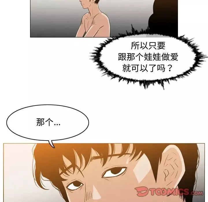惡劣時代第36話