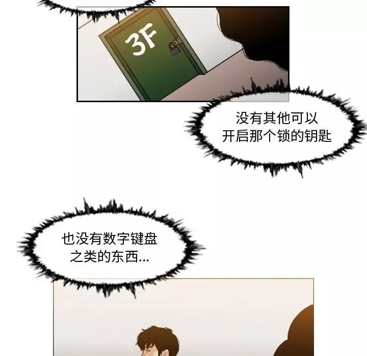 惡劣時代第36話