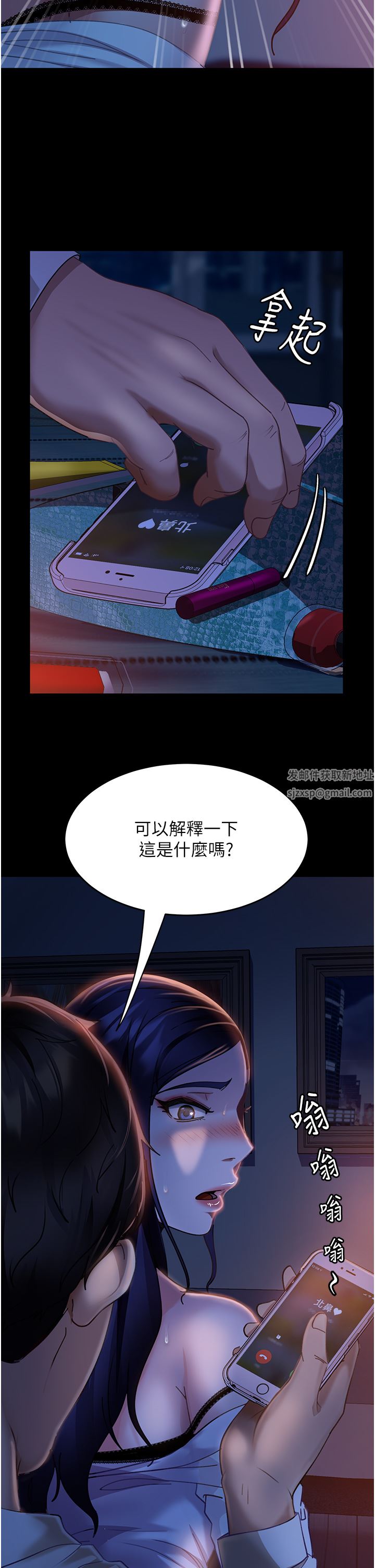 直男逆袭婚友社第7话-和新欢做爱，与旧爱分手