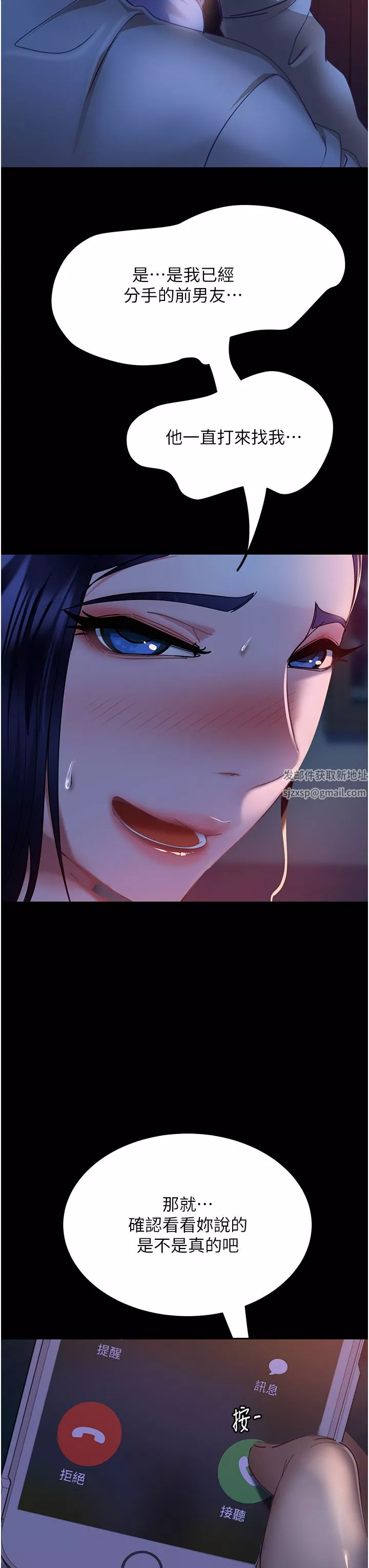 直男逆袭婚友社-第7话-和新欢做爱，与旧爱分手 - 图片 3