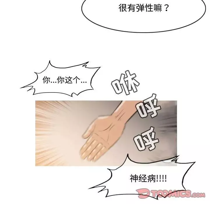 恶劣时代-第36话 - 图片 16