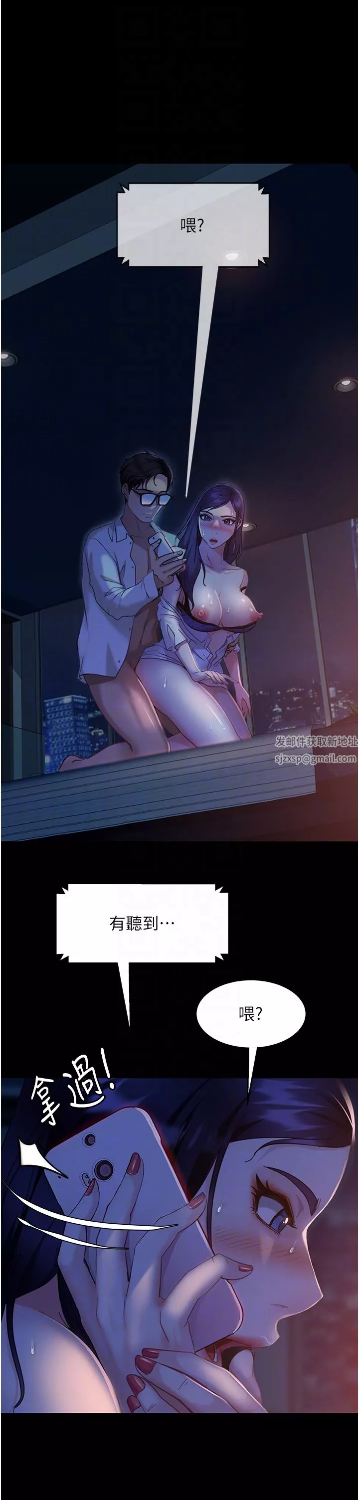 直男逆襲婚友社第7話-和新歡做愛，與舊愛分手