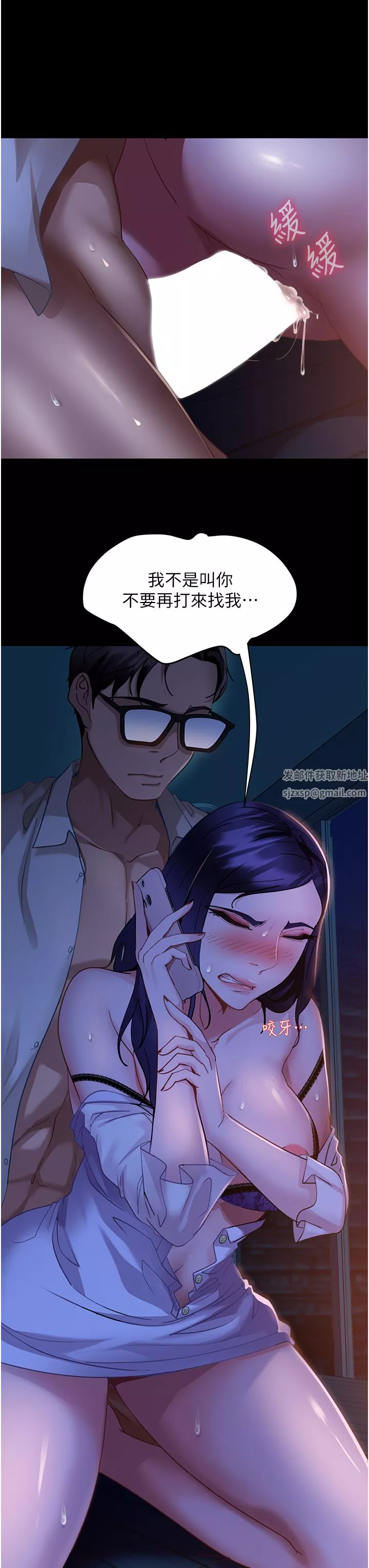 直男逆袭婚友社-第7话-和新欢做爱，与旧爱分手 - 图片 8