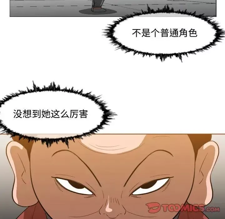 惡劣時代第36話