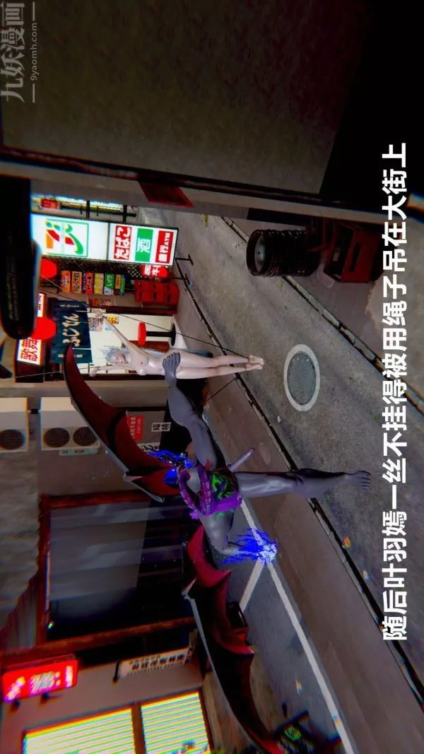 [3D]狐剑仙-叶羽嫣-第08话 - 图片 11