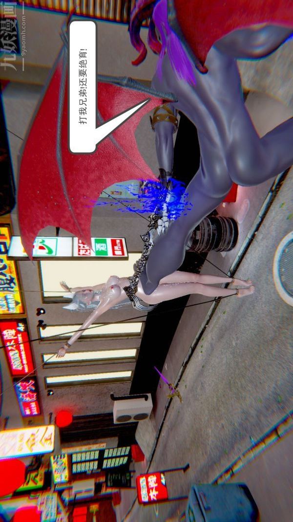 [3D]狐剑仙-叶羽嫣第08话