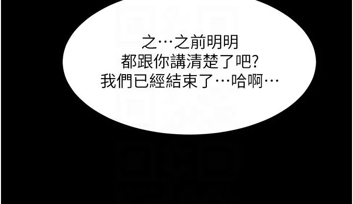 直男逆襲婚友社第7話-和新歡做愛，與舊愛分手
