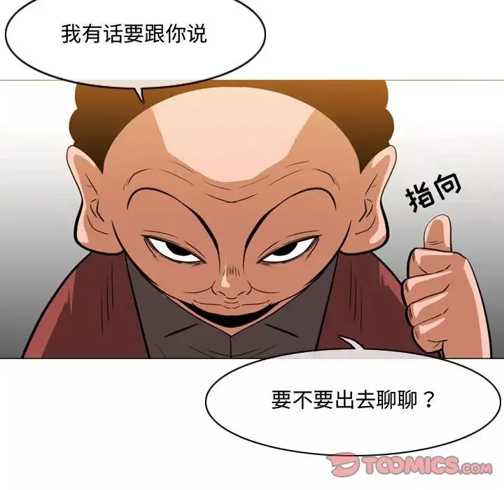 恶劣时代-第36话 - 图片 26
