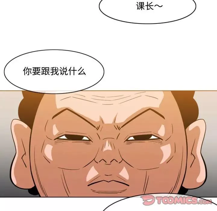 恶劣时代-第36话 - 图片 30