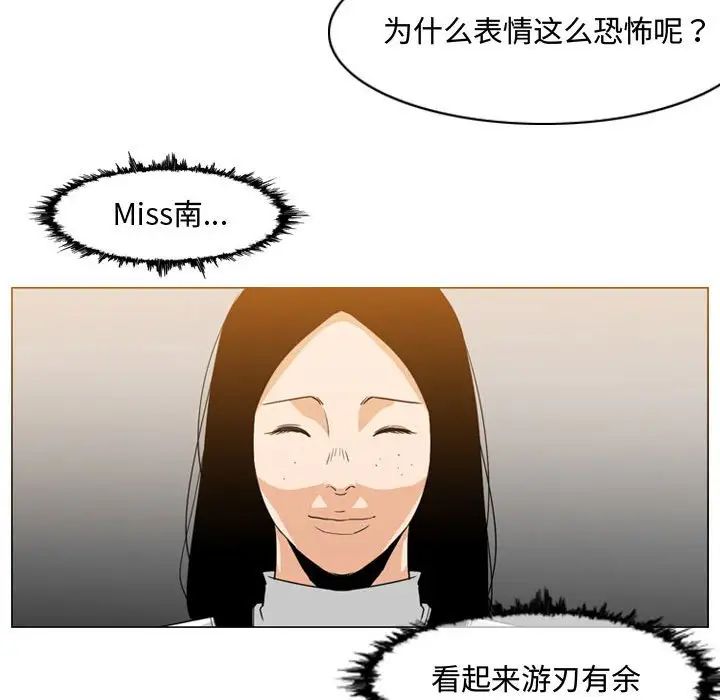 恶劣时代第36话