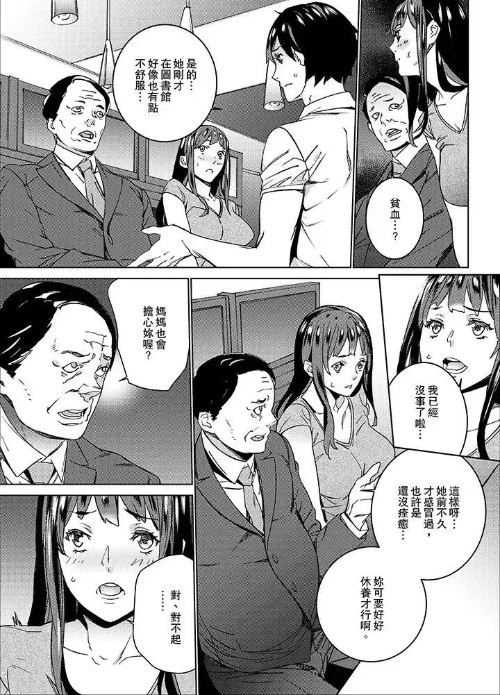 在昏暗的急停電梯裡…與繼父SEX第8話