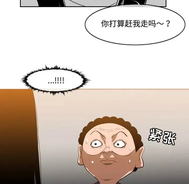 恶劣时代-第36话 - 图片 35
